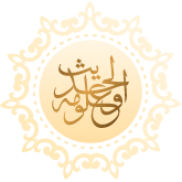 Al-Qur'an Al-Hadi